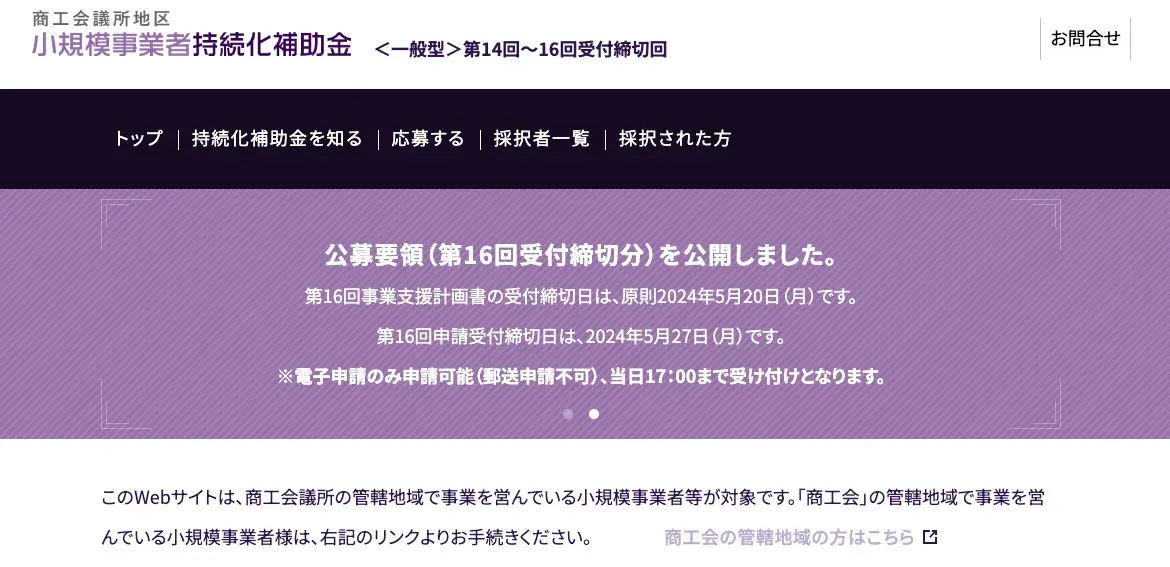 アプリ開発に利用できる補助金4選と申請における注意点を解説