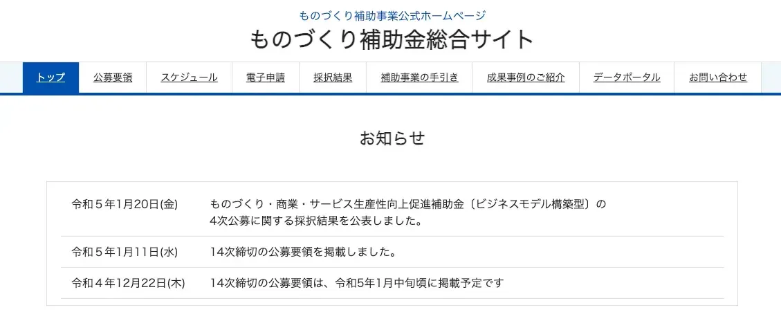 システム開発で使える補助金4選を紹介！申請の注意点もあわせて解説