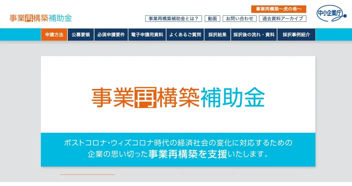 システム開発で使える補助金4選を紹介!申請の注意点もあわせて解説